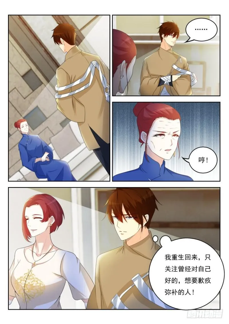 第320回 第8页