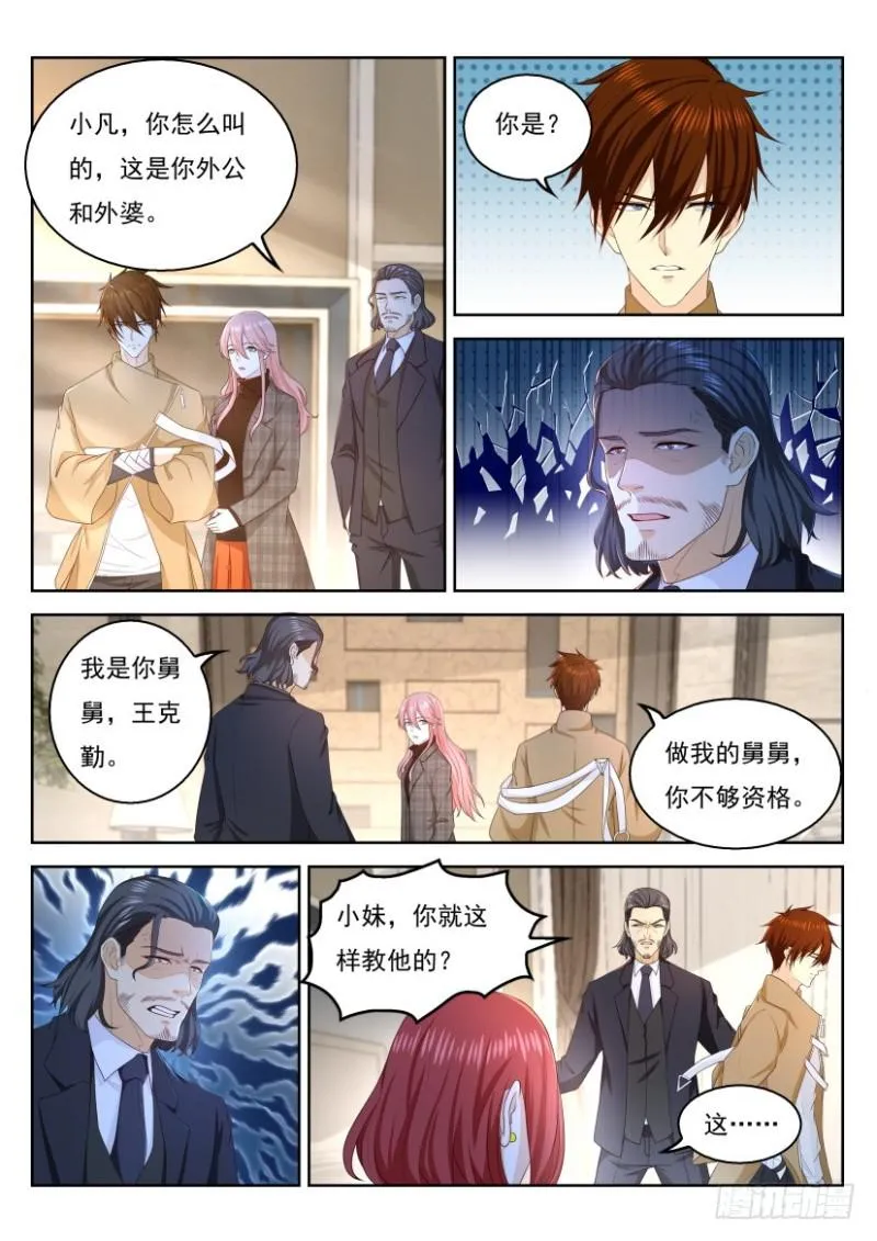 第320回 第9页