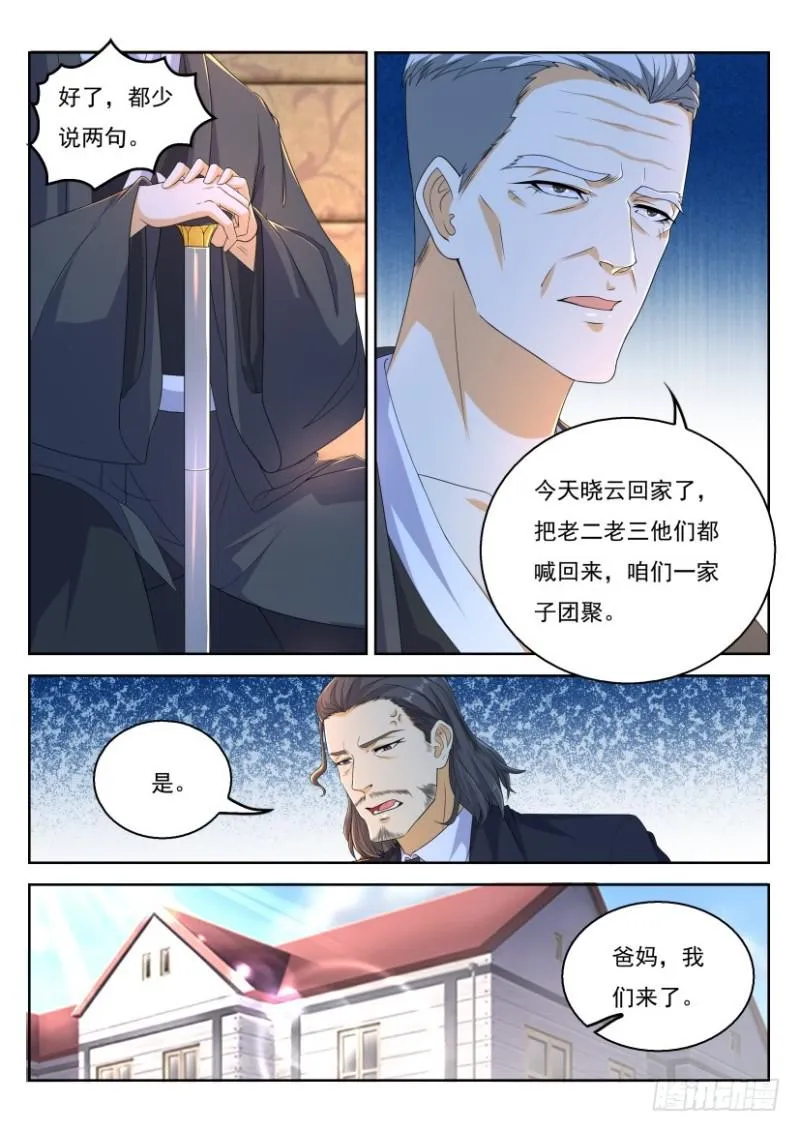 第320回 第10页