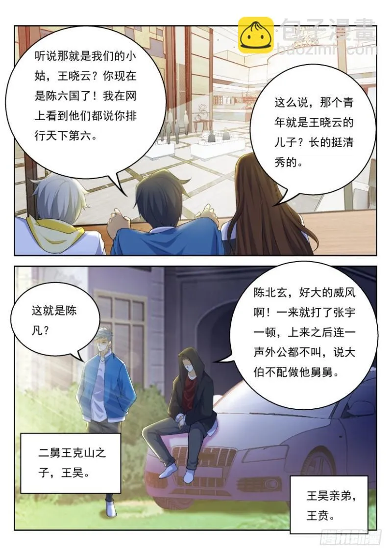 第320回 第11页