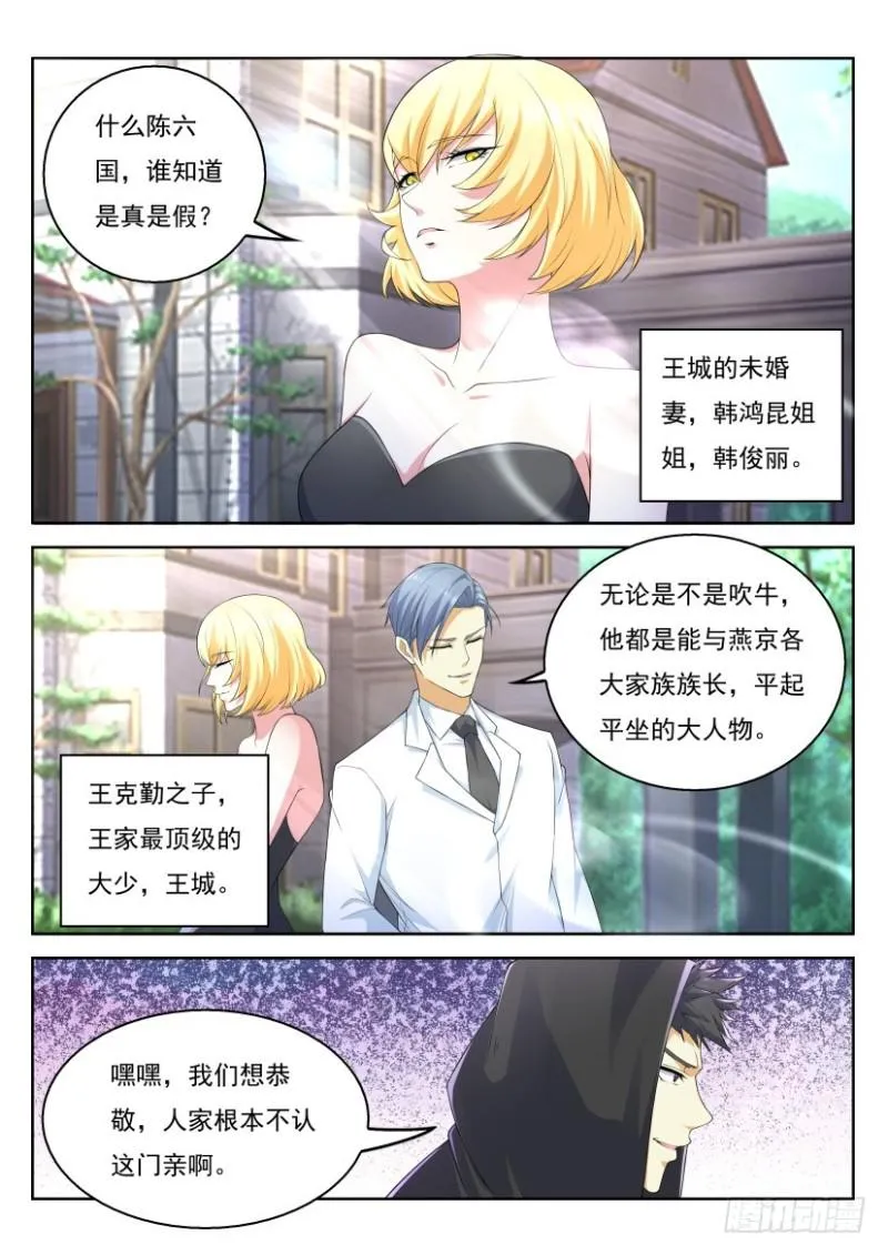 第320回 第12页