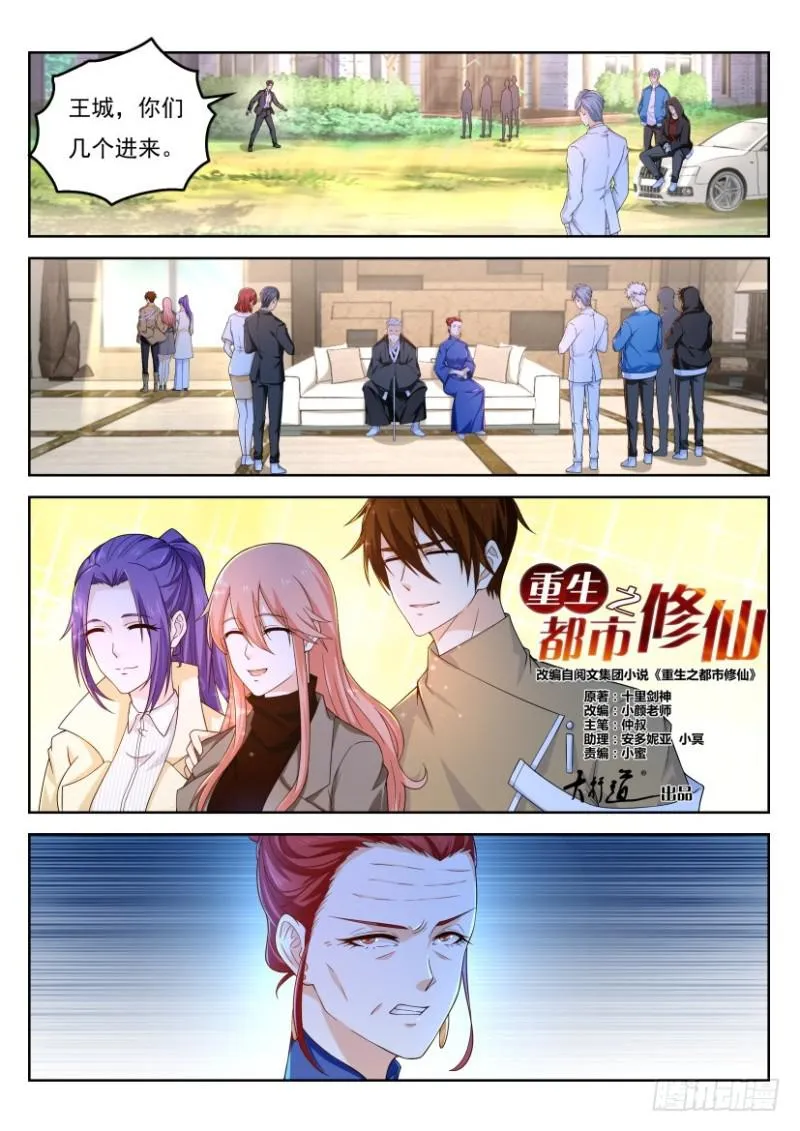 第320回 第13页