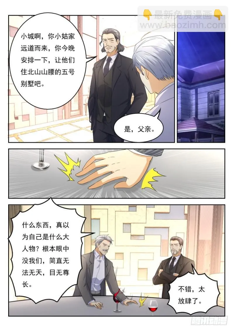 第320回 第14页