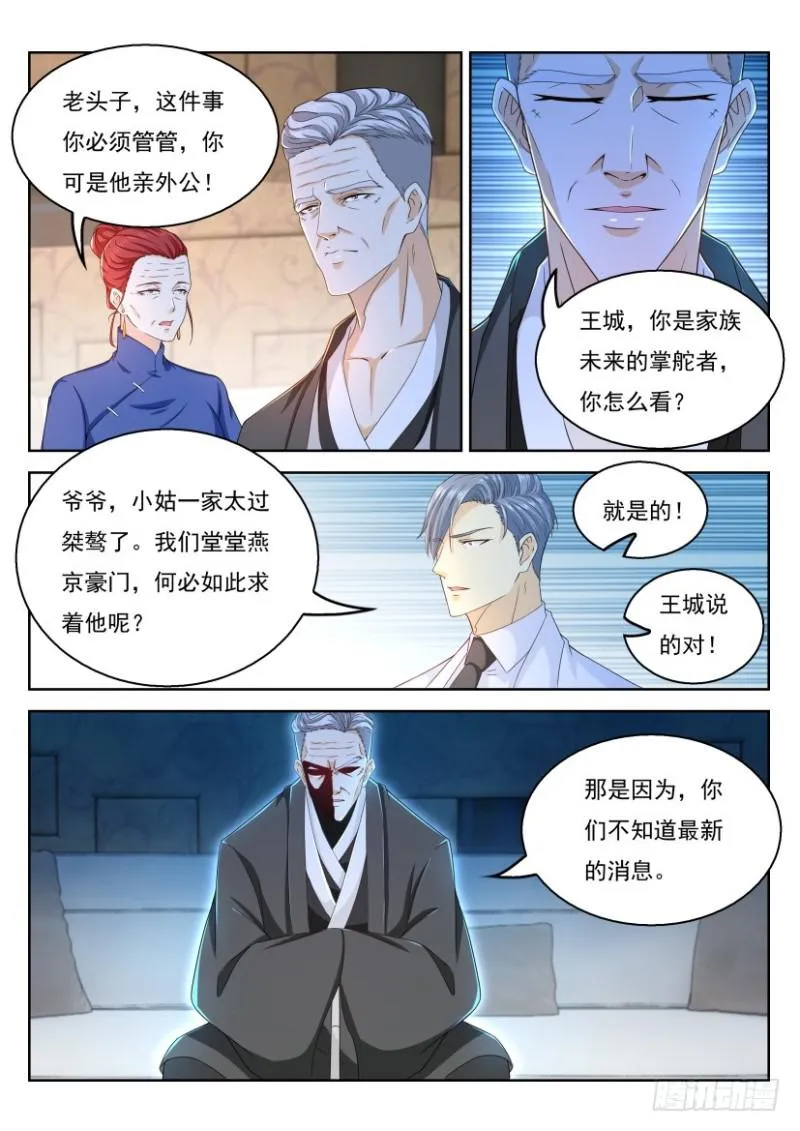 第320回 第15页