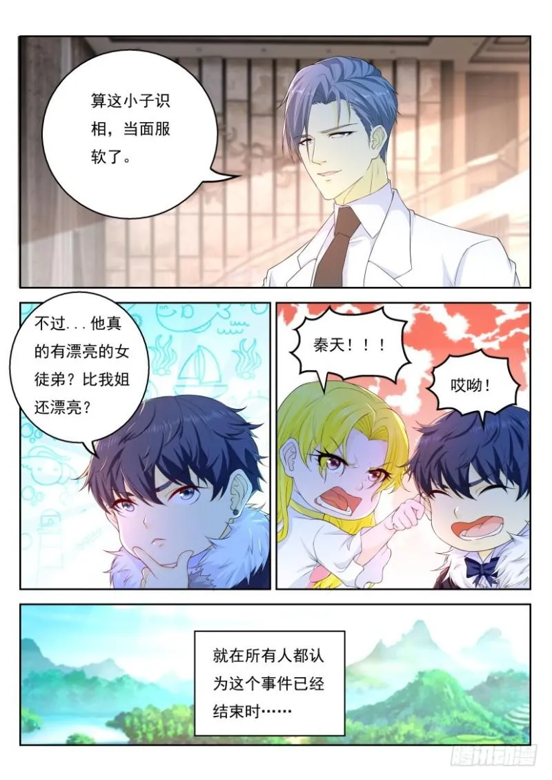 第322回 第1页