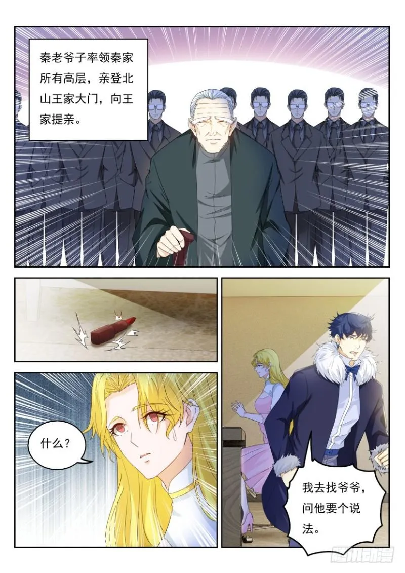 第322回 第2页