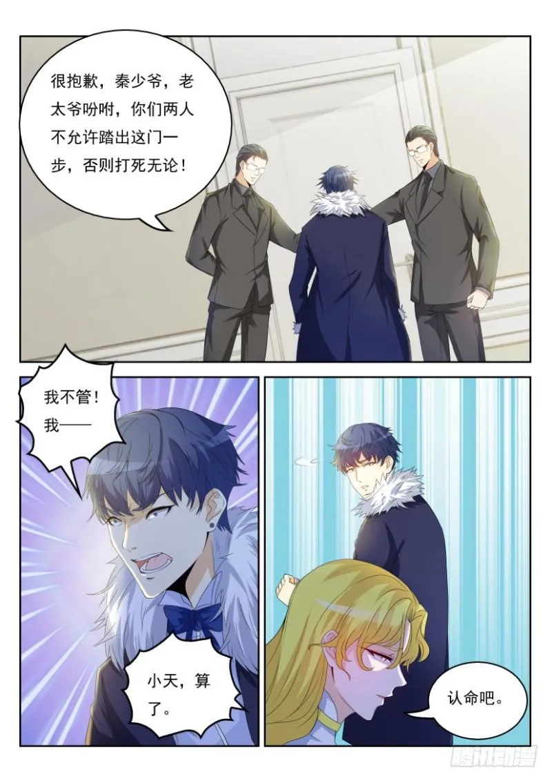 第322回 第3页