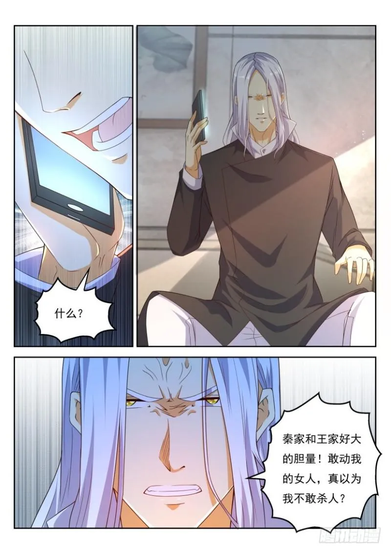 第322回 第4页