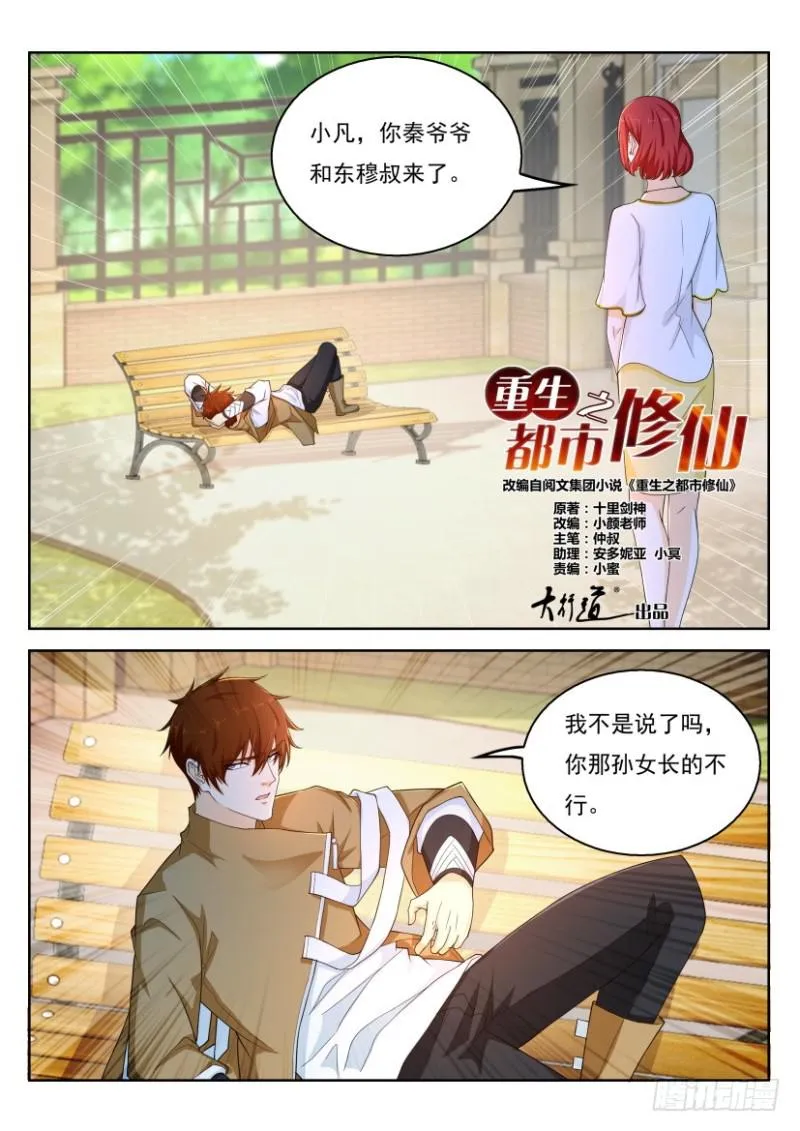 第322回 第6页