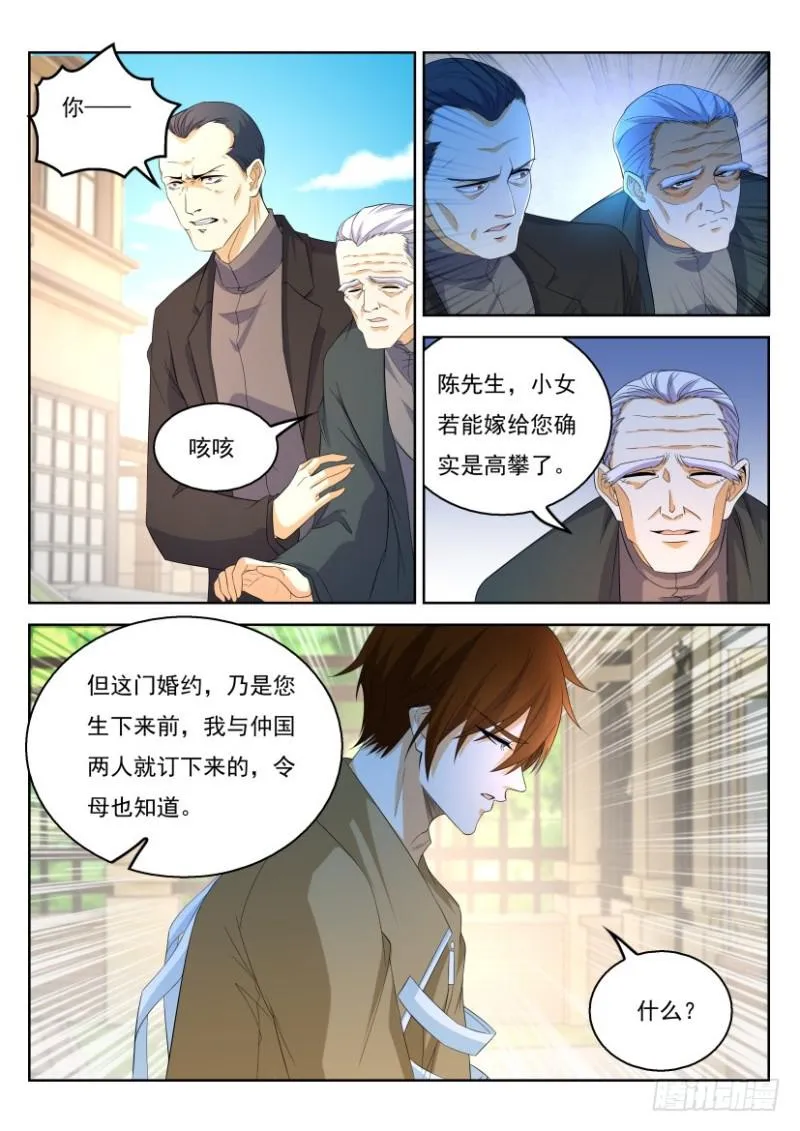 第322回 第7页