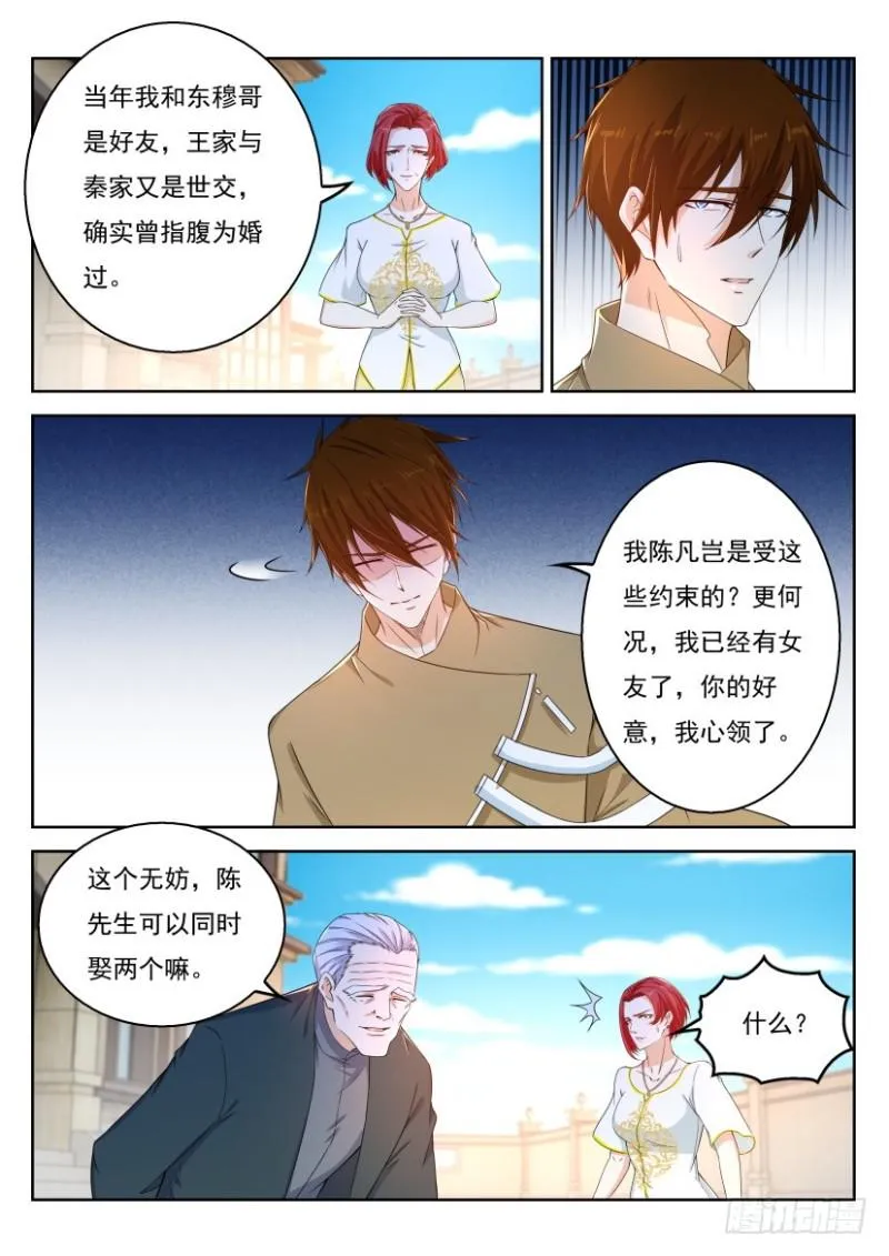 第322回 第8页