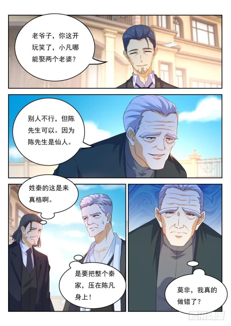 第322回 第9页