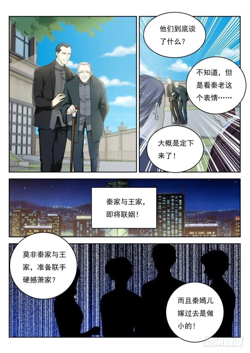 第322回 第10页