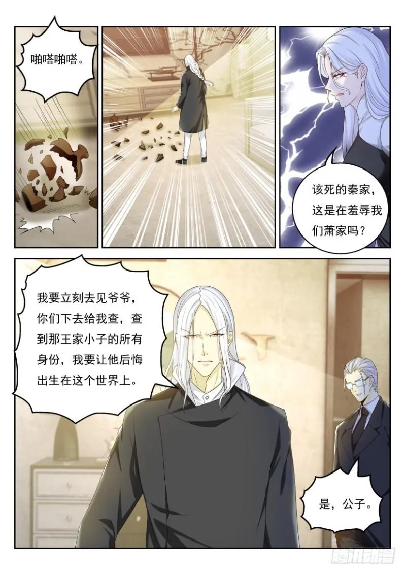 第322回 第11页