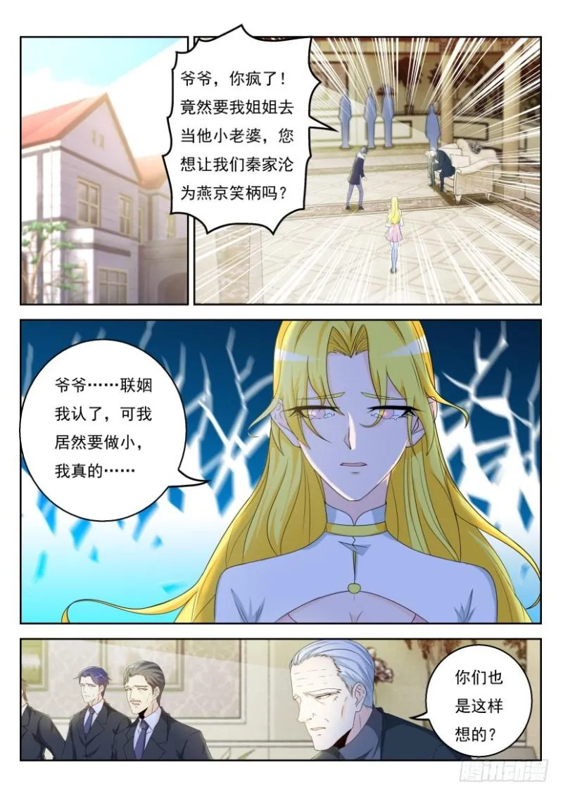 第322回 第12页