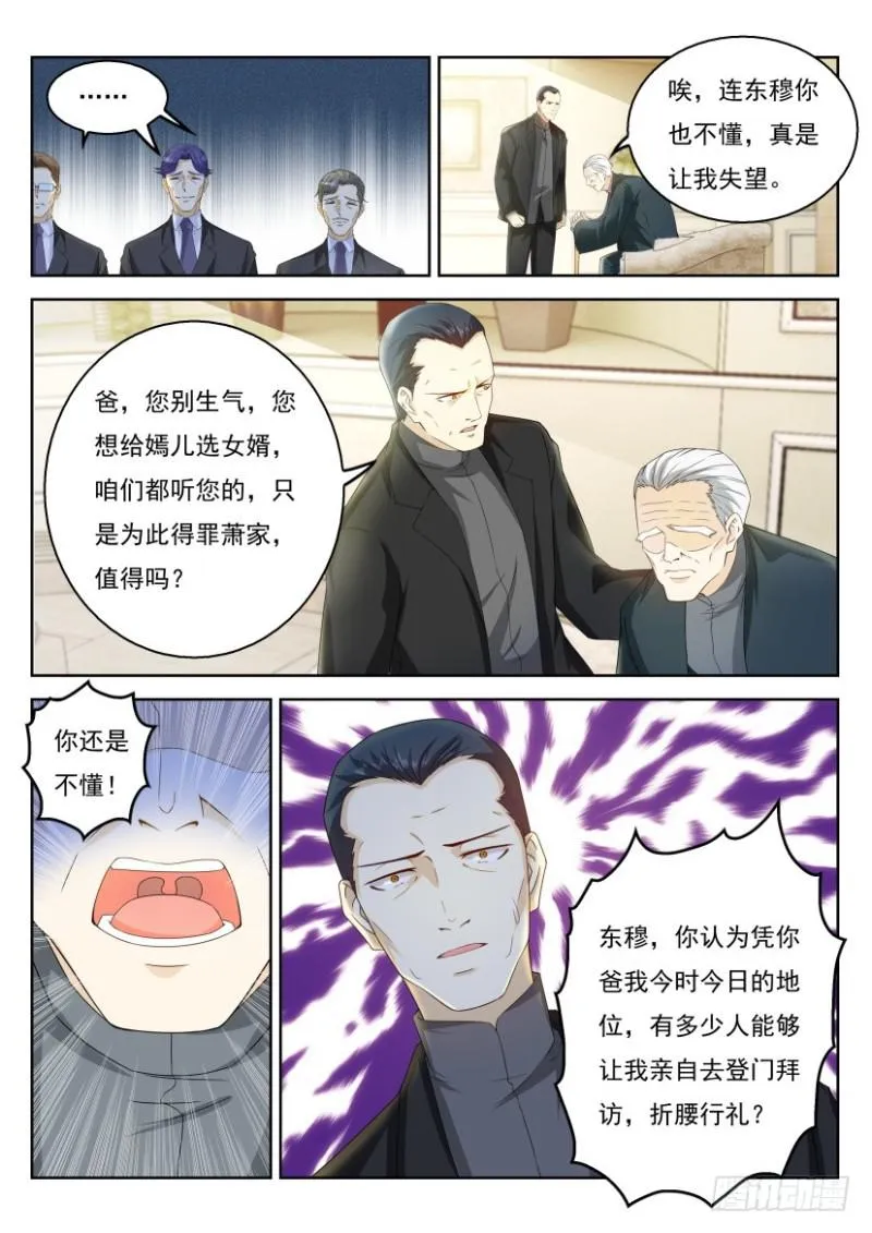 第322回 第13页
