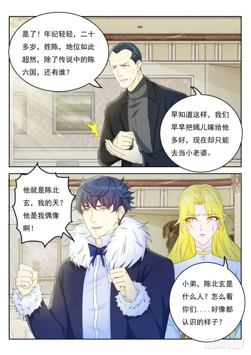 第322回 第15页