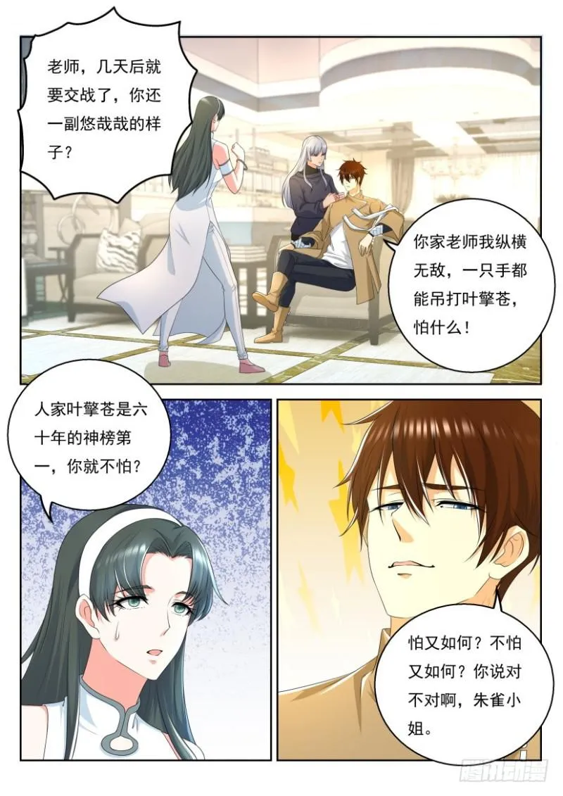 第324回 第1页