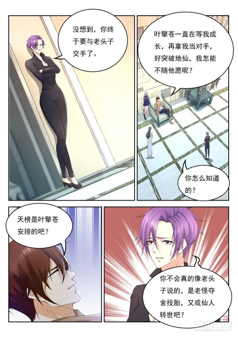 第324回 第2页