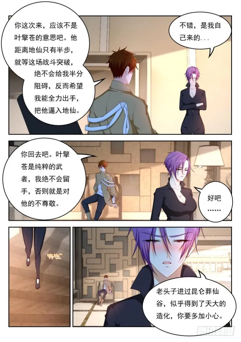 第324回 第3页