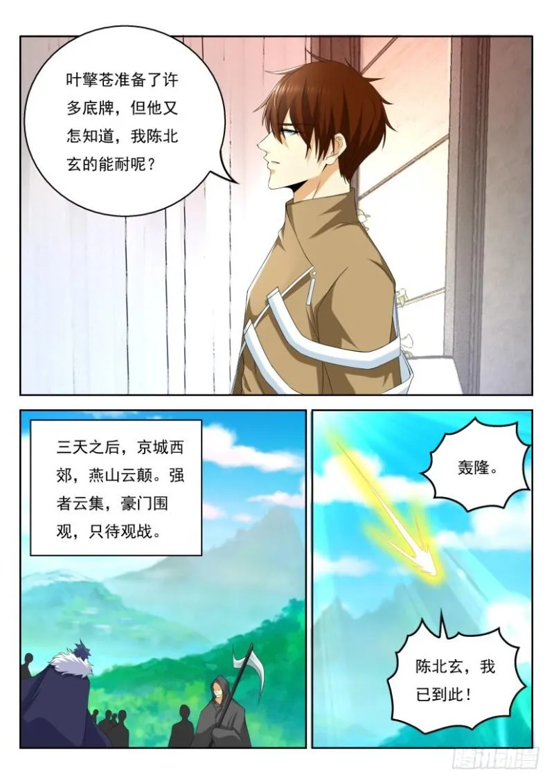 第324回 第4页
