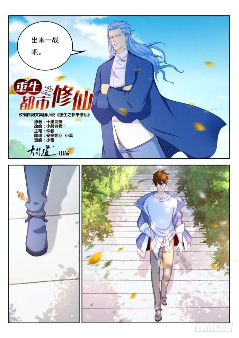 第324回 第5页