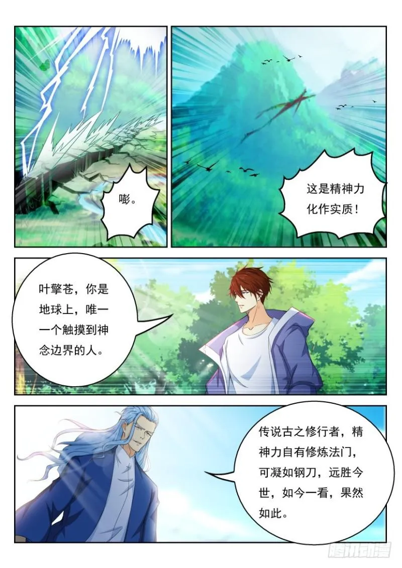 第324回 第7页