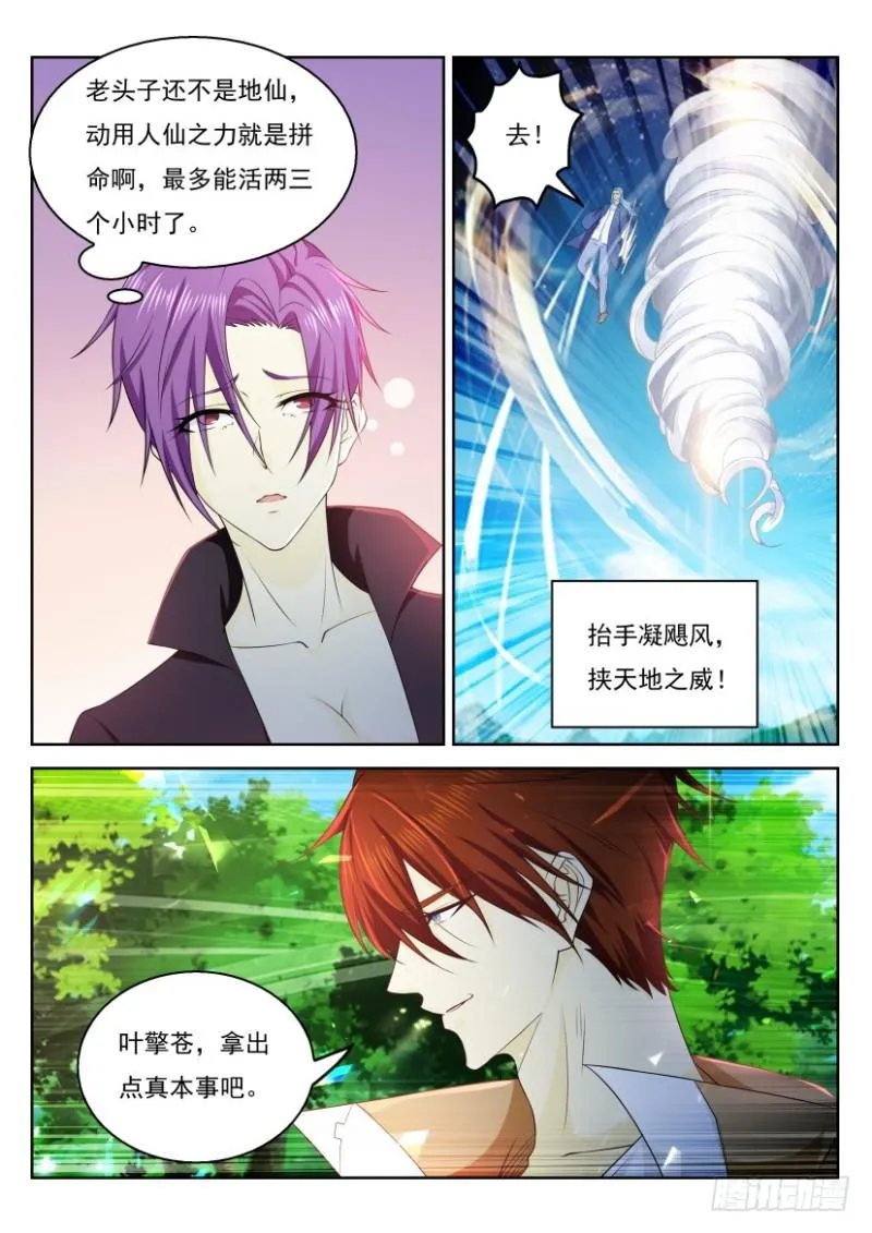 第324回 第9页