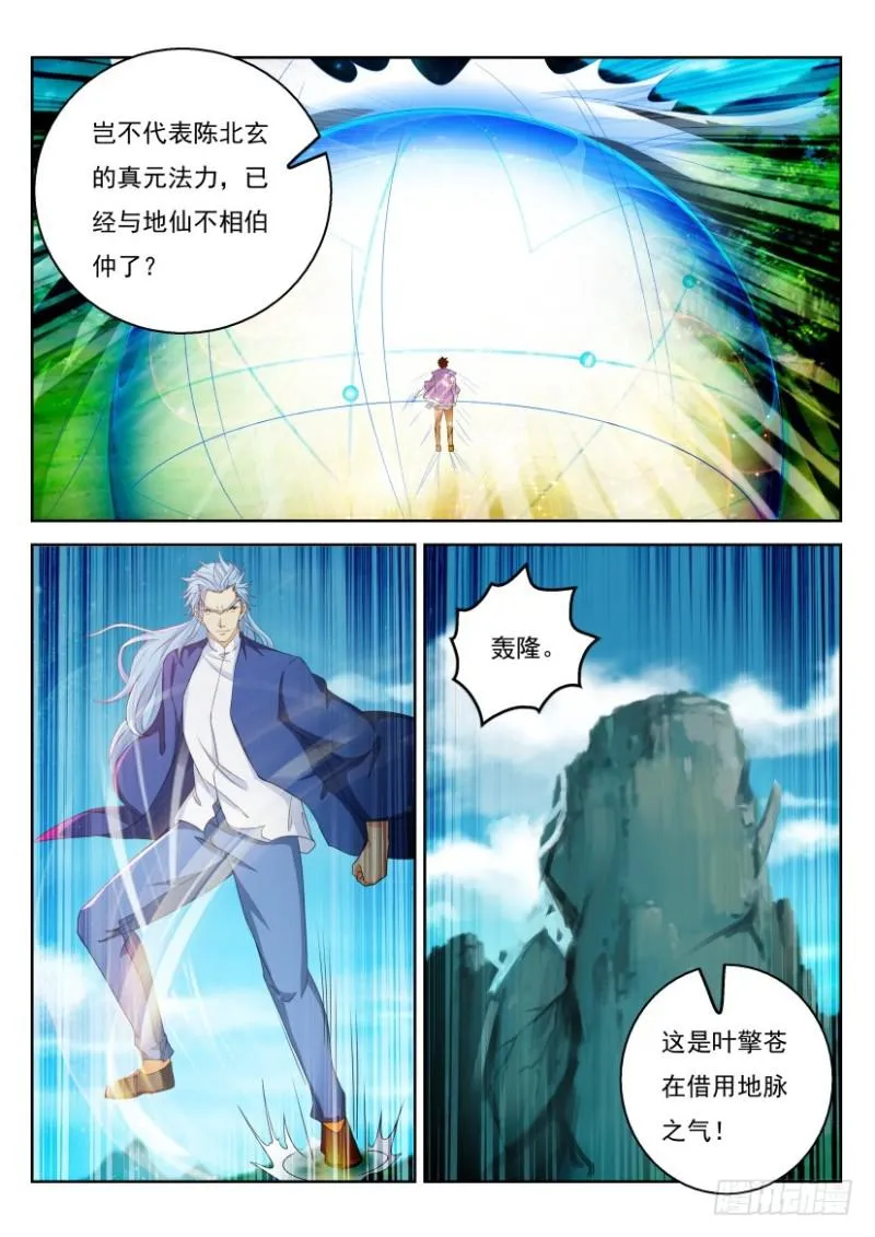 第324回 第11页