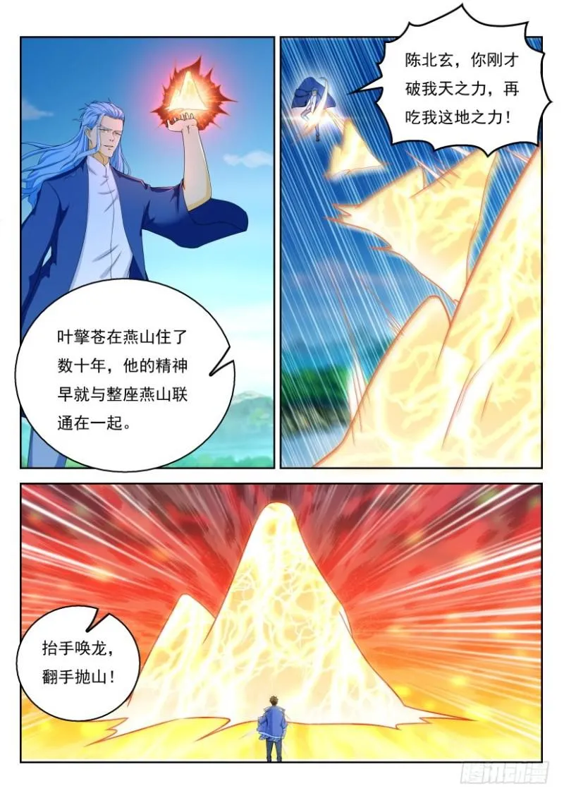 第324回 第12页