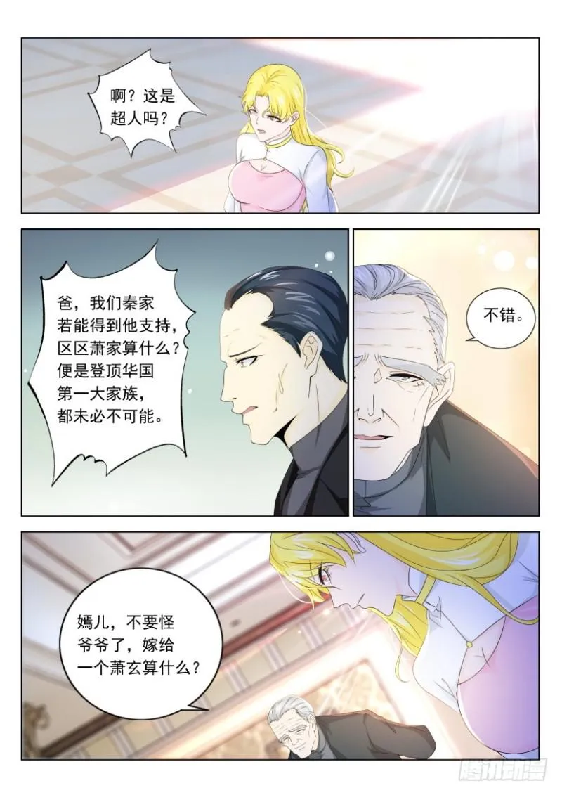 第323回 第1页