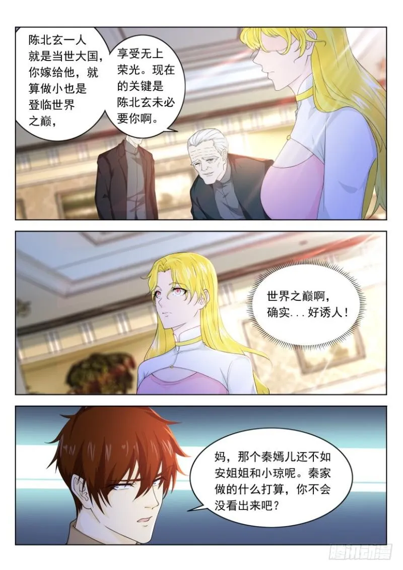 第323回 第2页