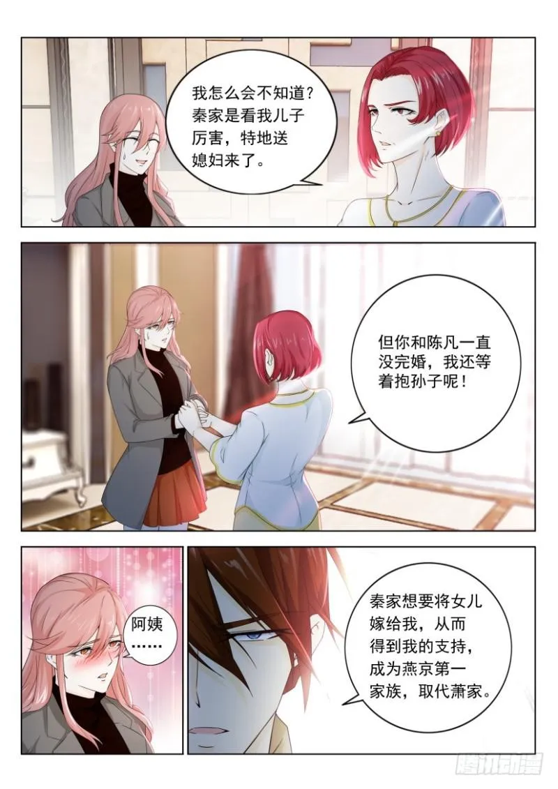 第323回 第3页