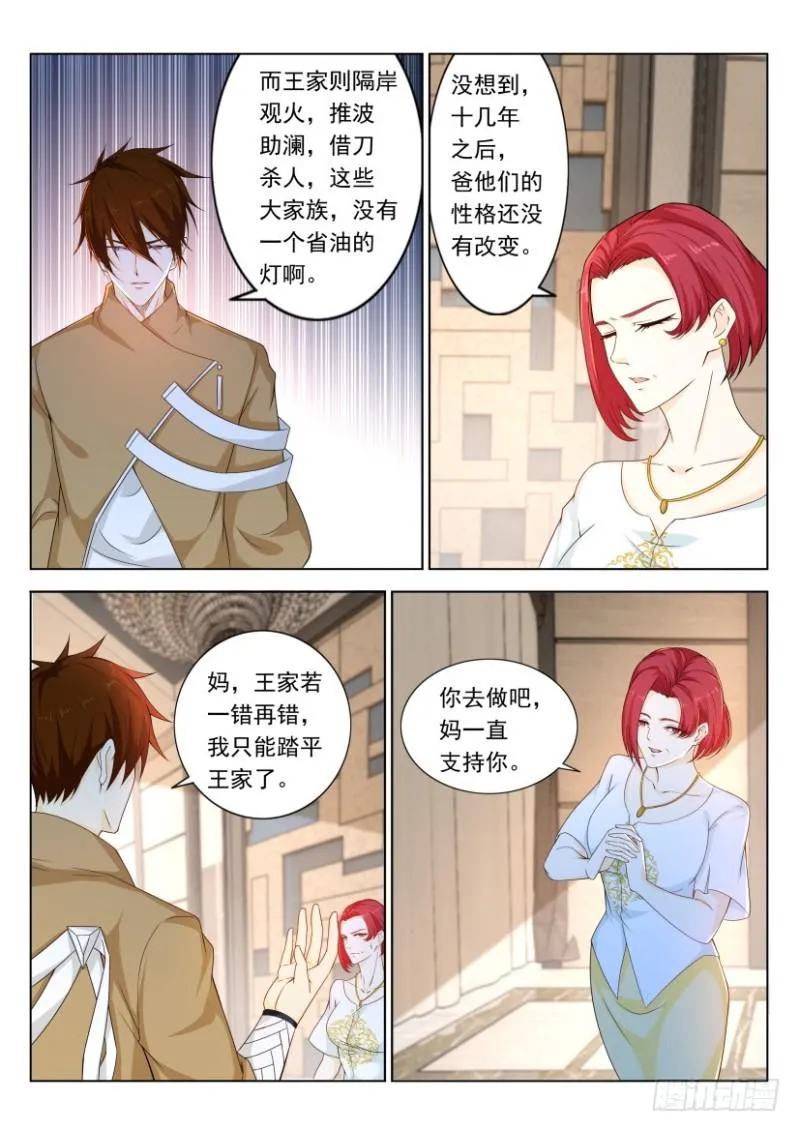 第323回 第4页