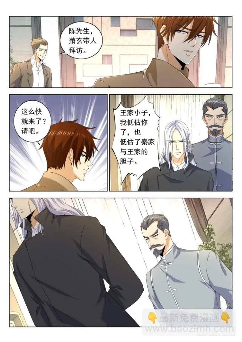 第323回 第5页