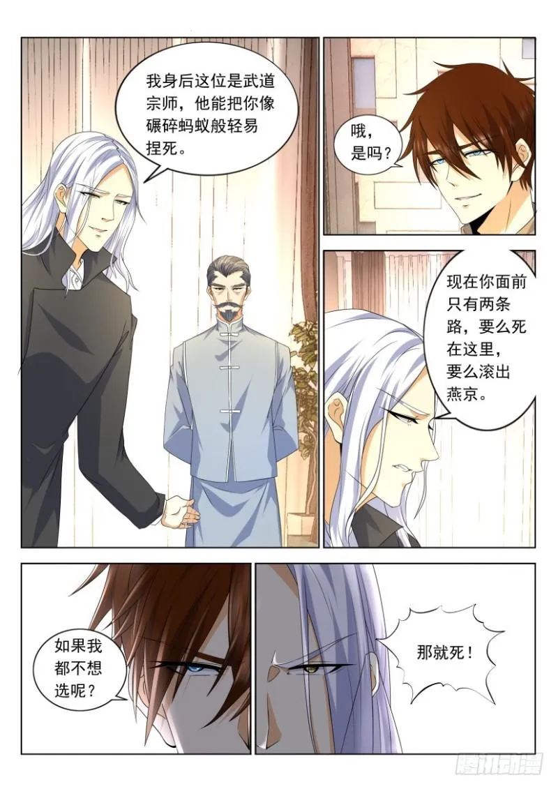 第323回 第6页