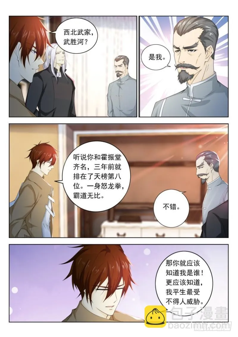 第323回 第7页