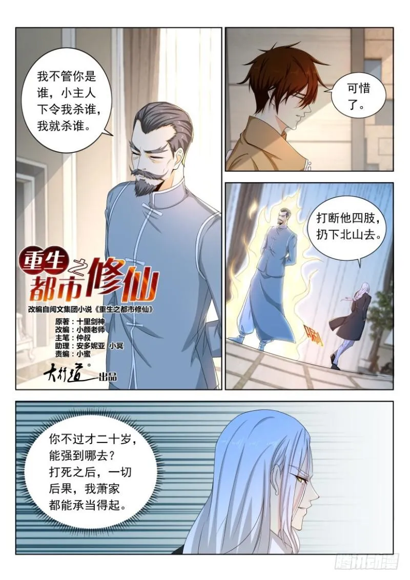 第323回 第8页