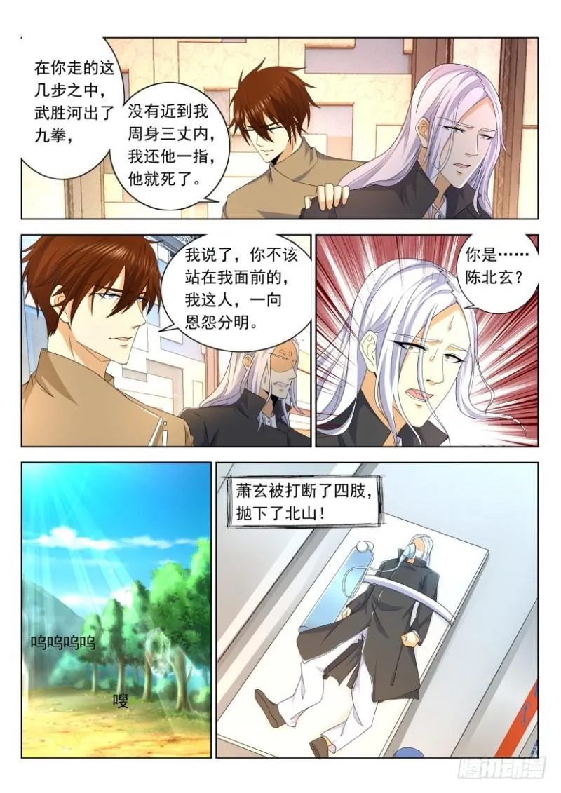 第323回 第10页