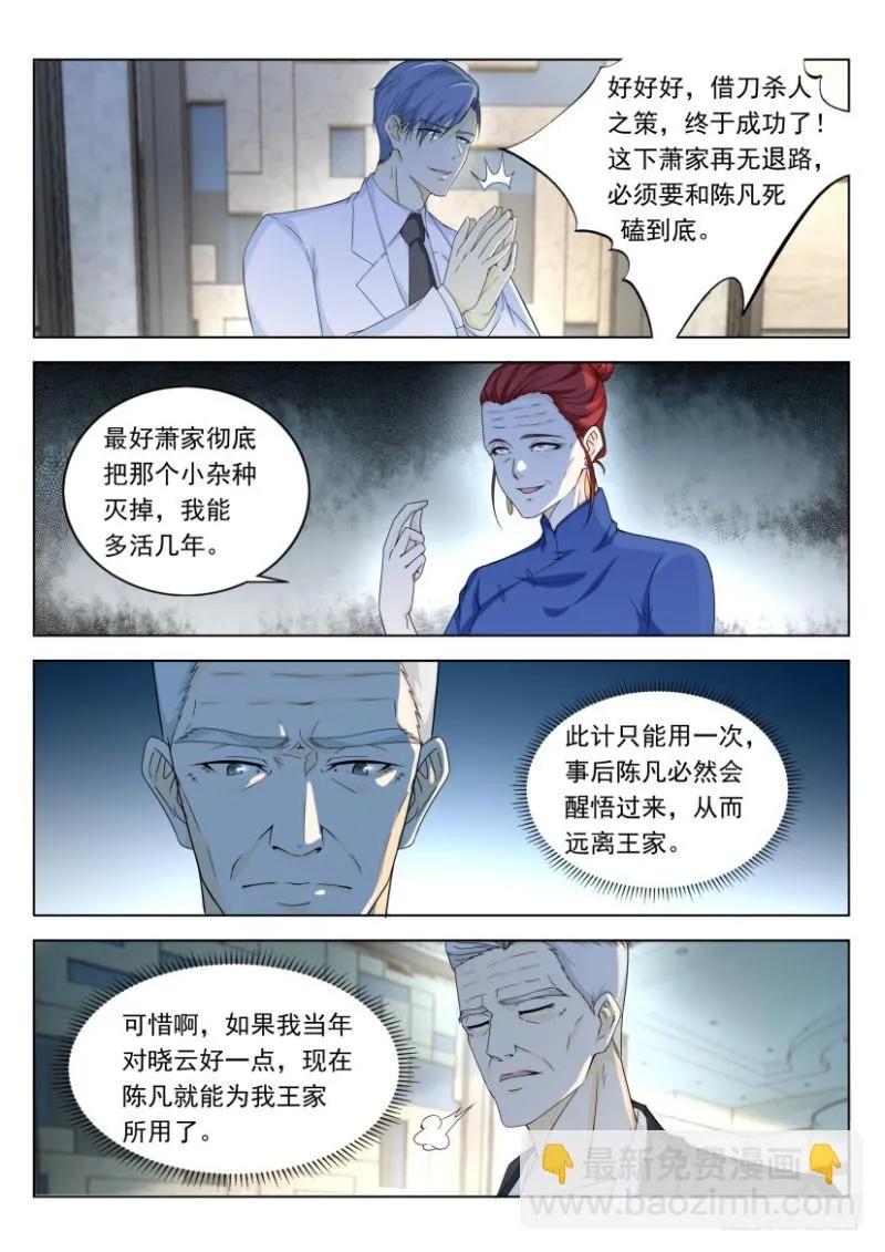 第323回 第11页