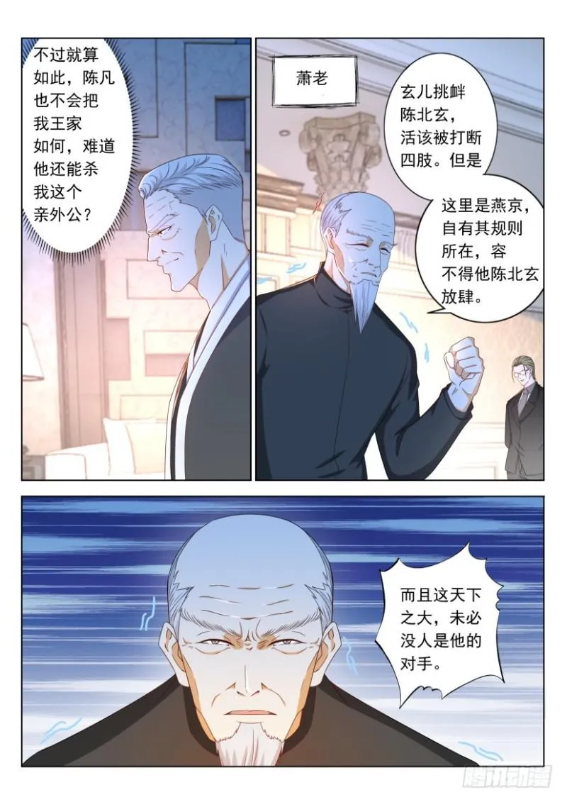 第323回 第12页