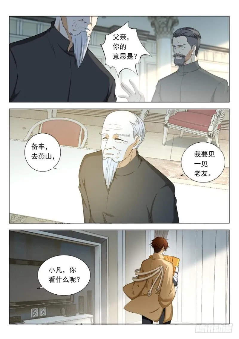 第323回 第13页