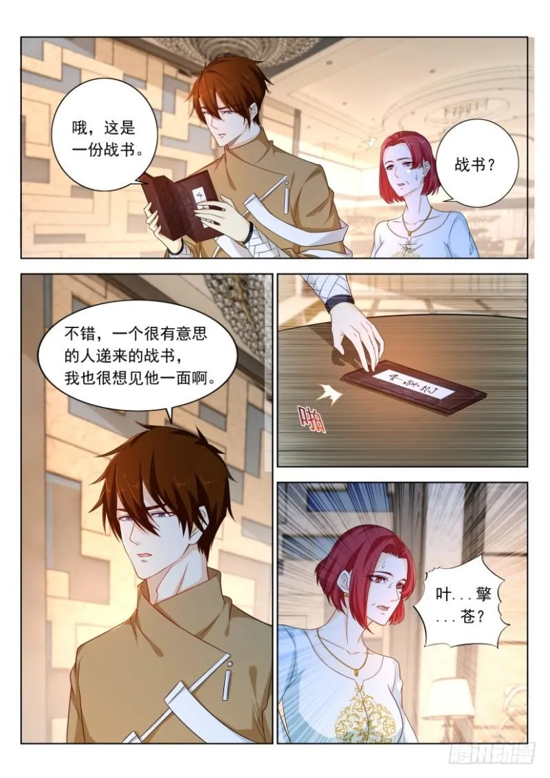 第323回 第14页