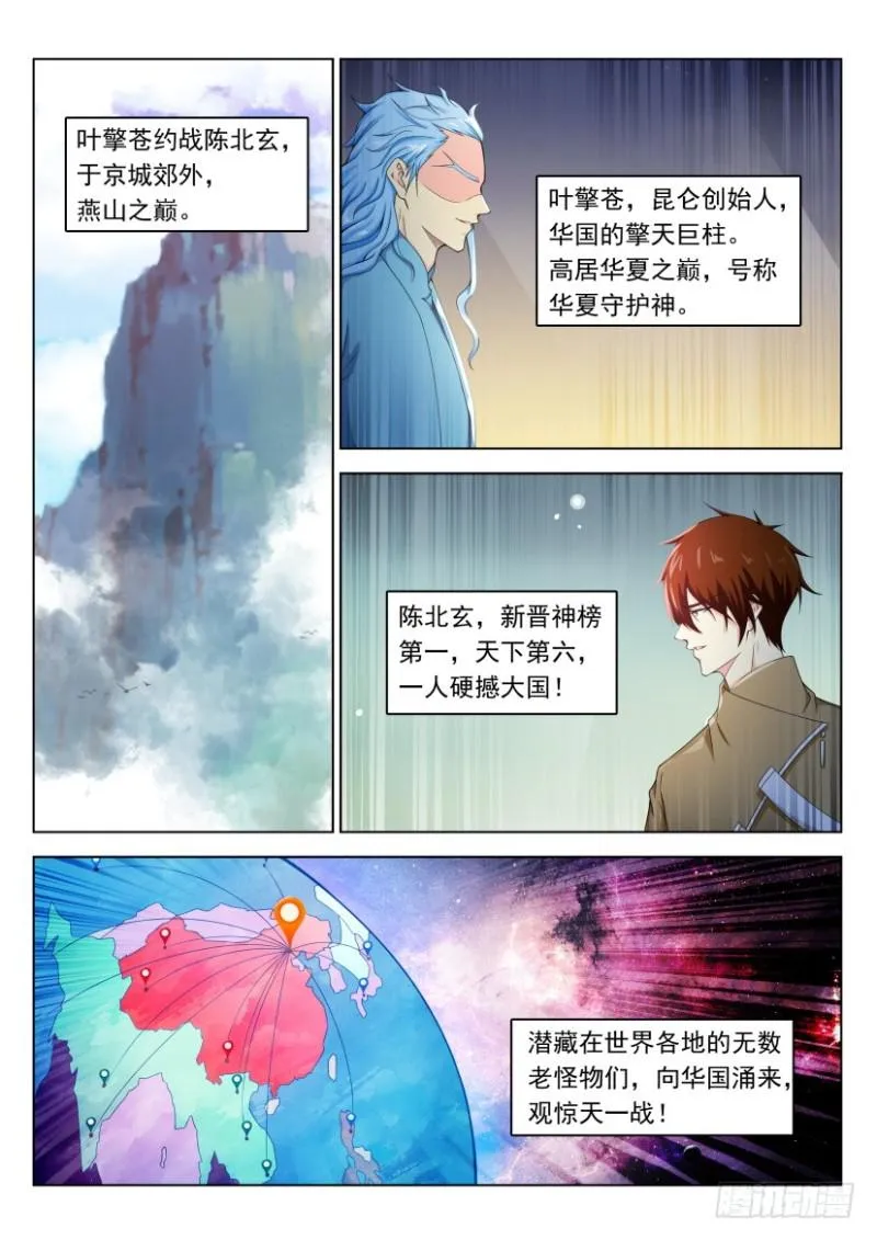 第323回 第15页