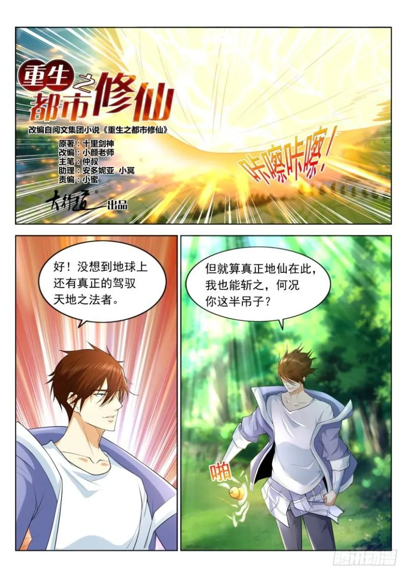 第325回 第1页