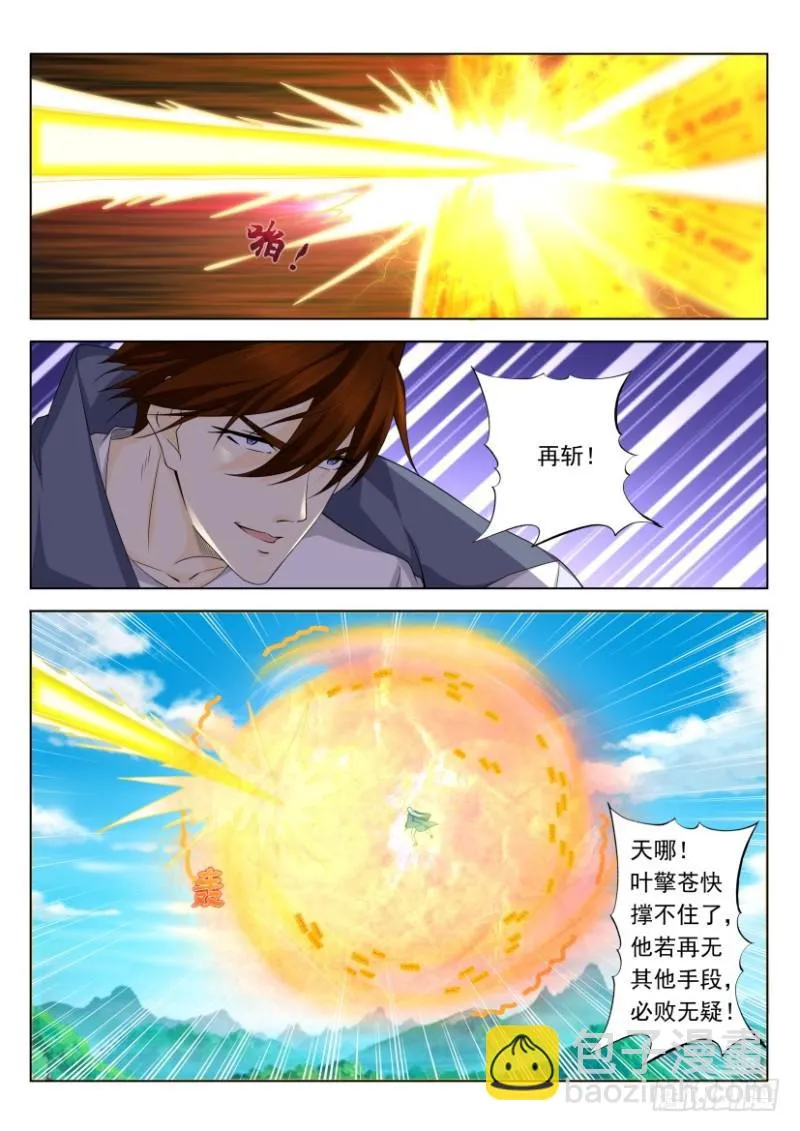 第325回 第4页