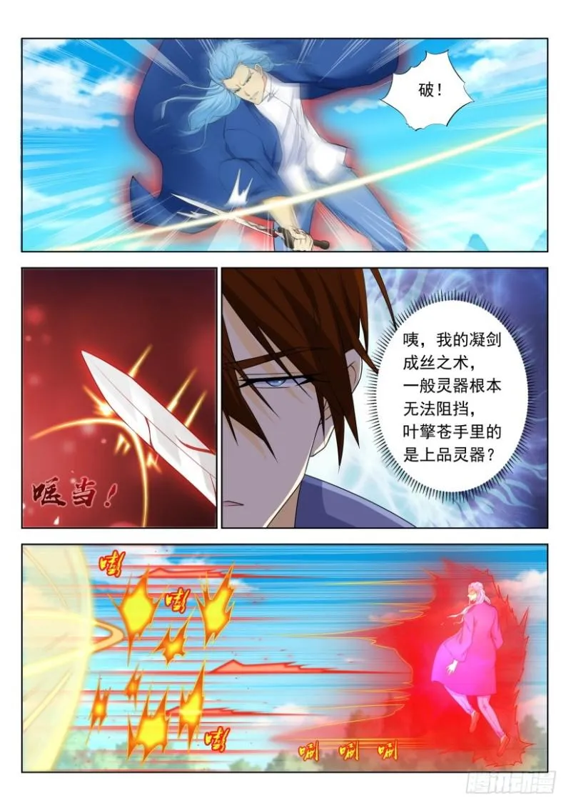 第325回 第5页