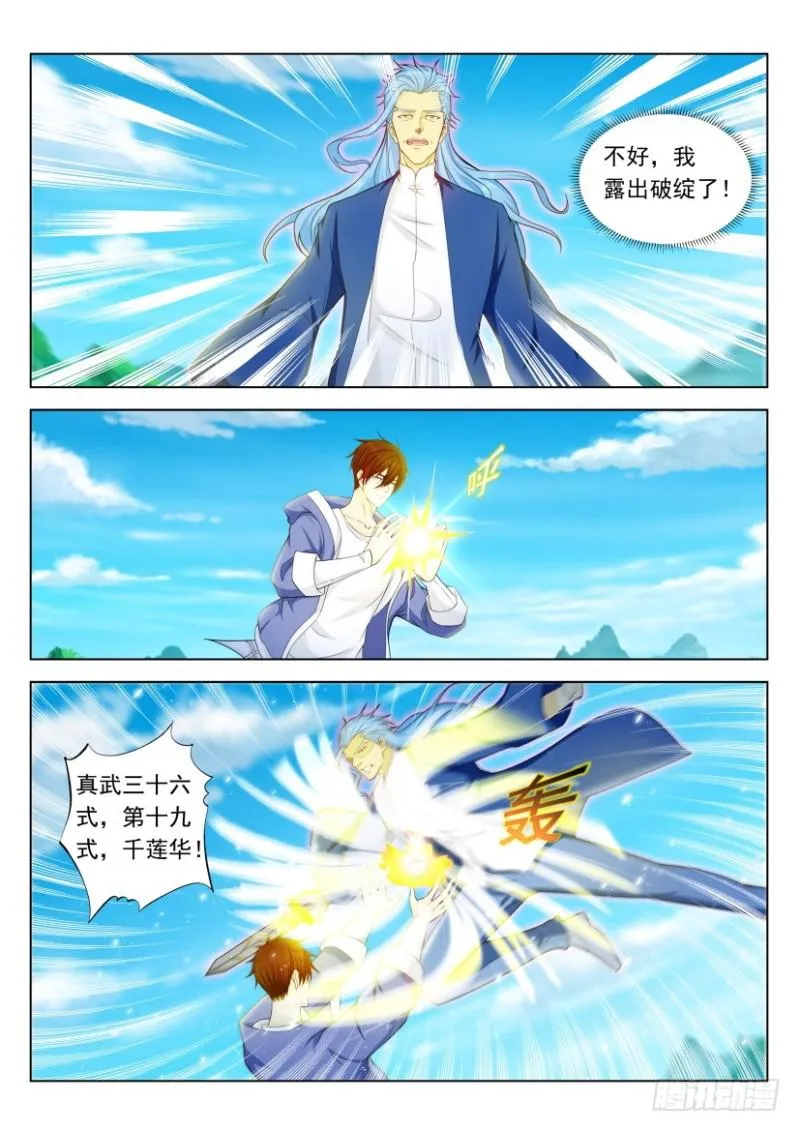 第325回 第9页