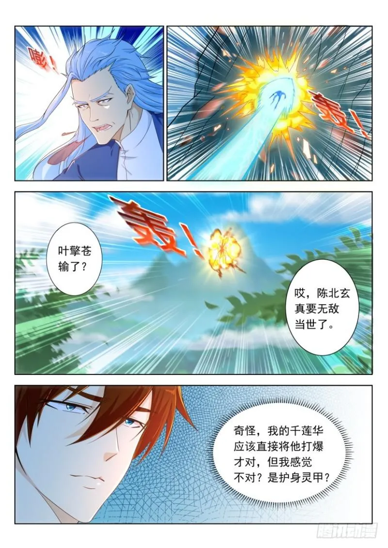 第325回 第10页