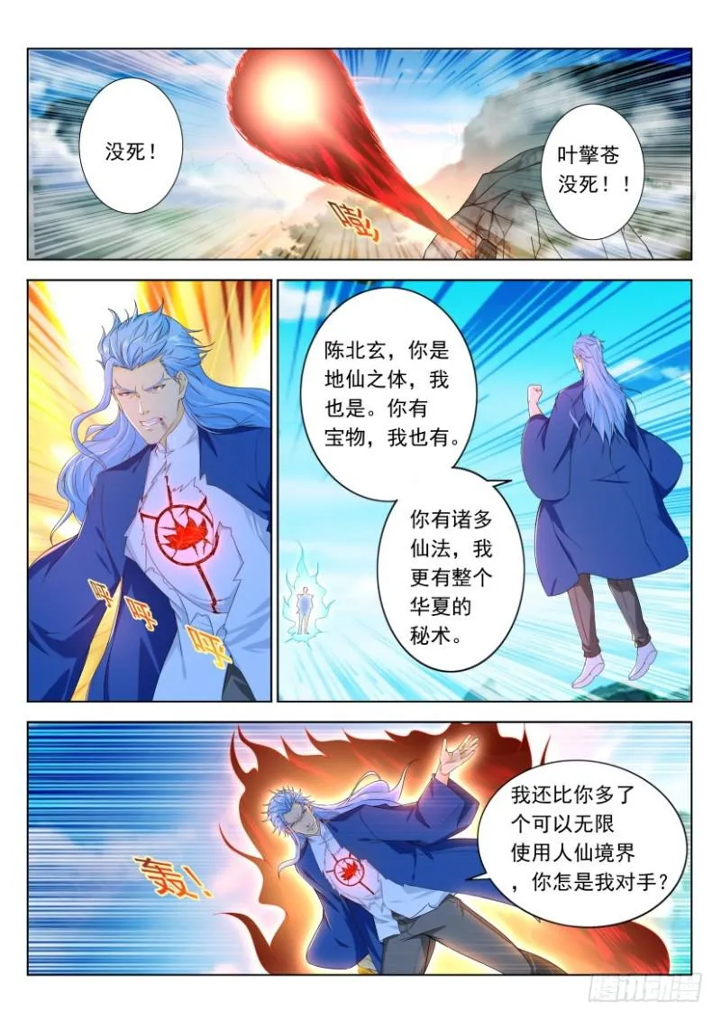 第325回 第11页